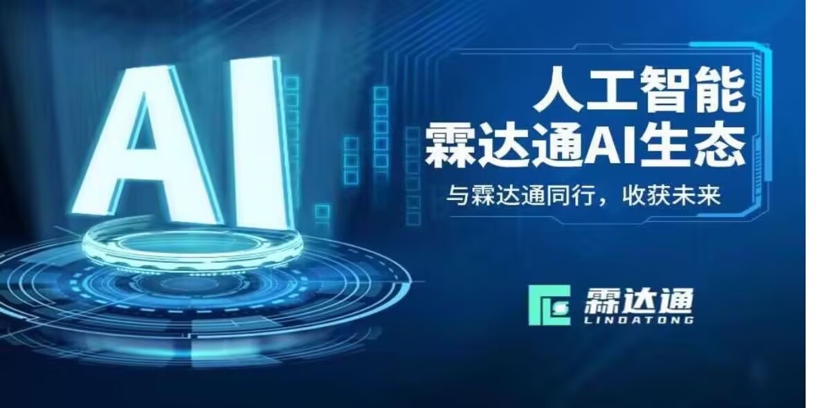 老兵肺腑之言:2026不做接盘侠!跟进霖达通收码红利,咱们顶峰相见!-汇一线首码网