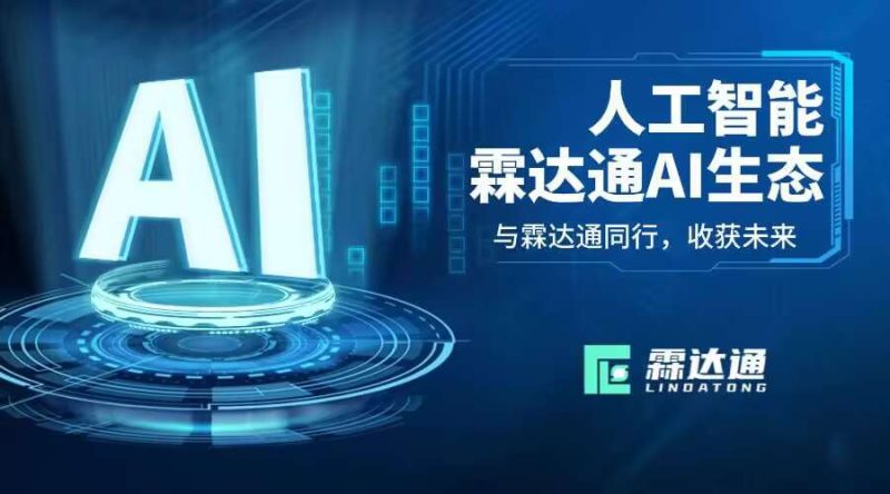 老兵肺腑之言:2026不做接盘侠!跟进霖达通收码红利,咱们顶峰相见!-汇一线首码网