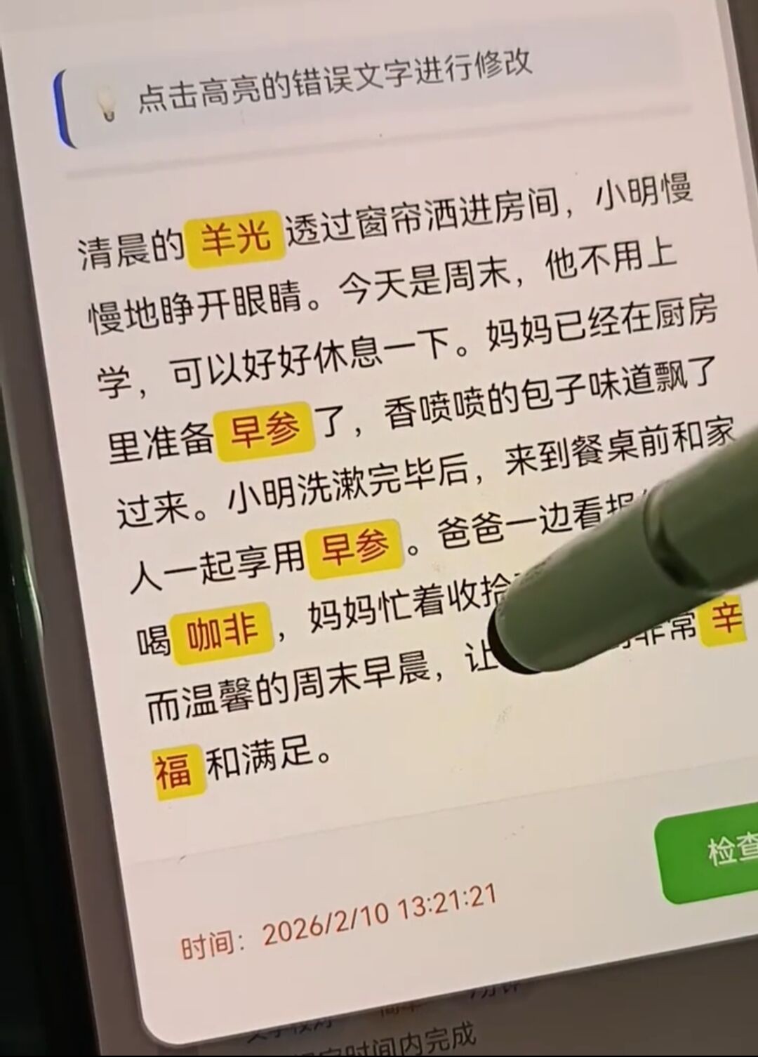 5f0859efa820260218200530