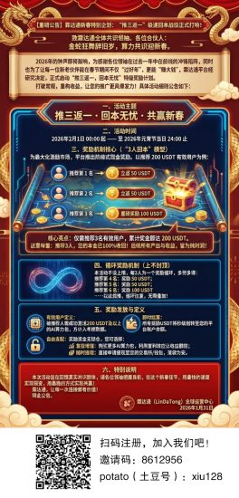 霖达通(Limdex)合规赛道，早期福利拉满-汇一线首码网