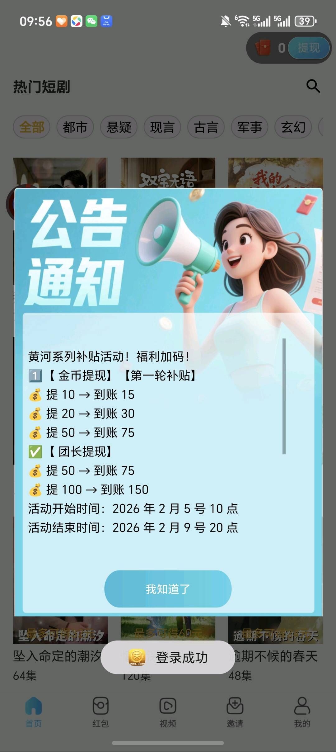 6219d42bec20260205103938