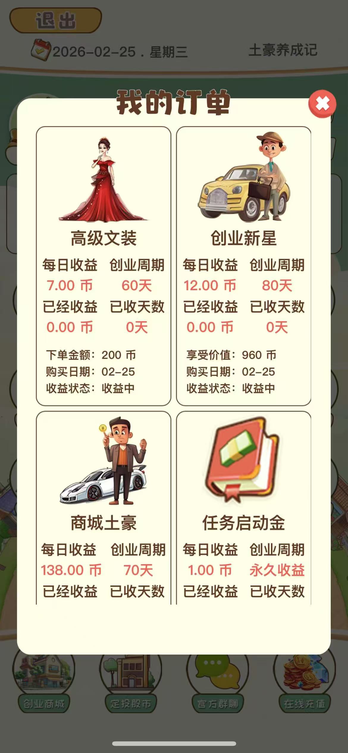 630824e60220260225114046