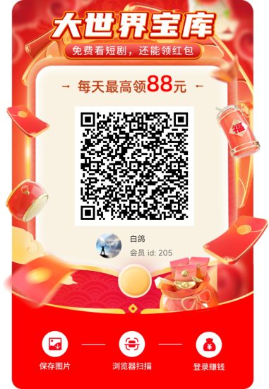 大世界宝零撸看广赚米-汇一线首码网