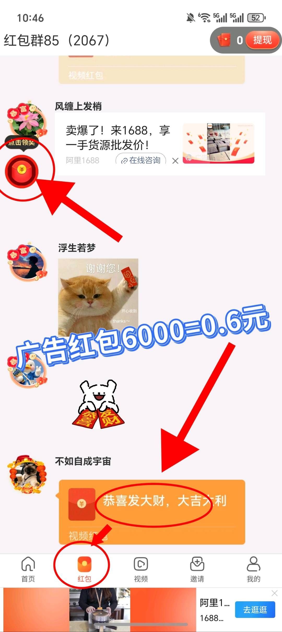 6826725e3020260213111345