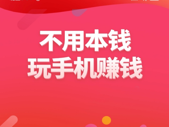 大唐玩家零撸，一个试玩得10-20米，非常容易-汇一线首码网