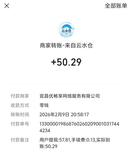 云水仓：一部手机，每天10–50！-汇一线首码网