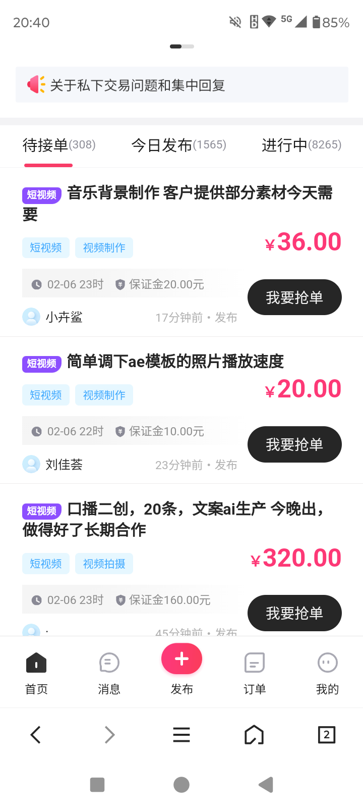 72351da5a220260206204625