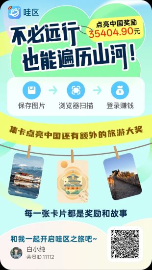 〖哇区〗零撸广告赚，保底景区玩法收益高，不养机，放水中-汇一线首码网