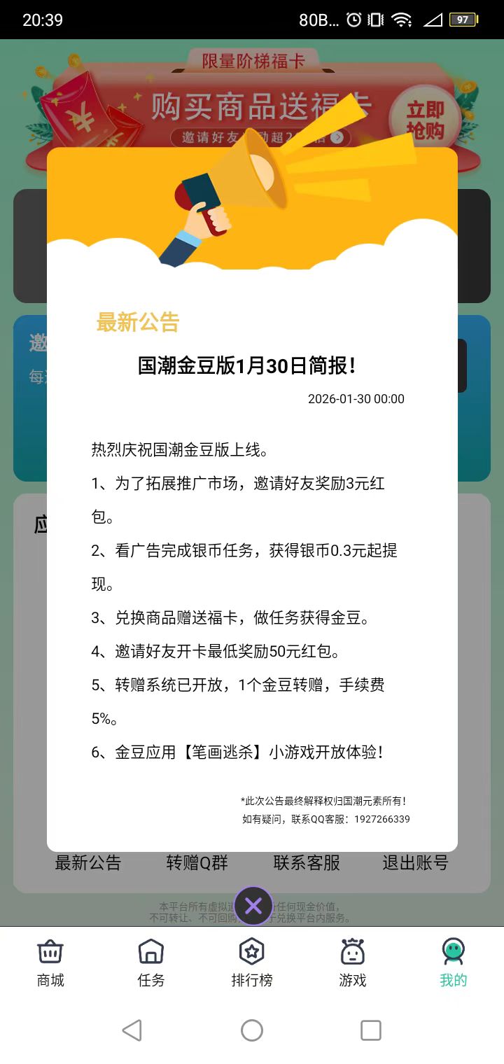 760391cc3b20260201042753