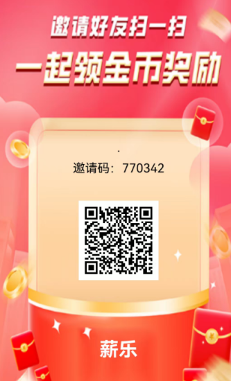 薪乐首码，零撸广告赚，开服放水中，保底收益高-汇一线首码网