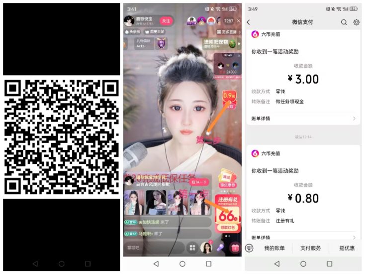 【六间房】看直播每天2-3米，0.3起提秒到-汇一线首码网