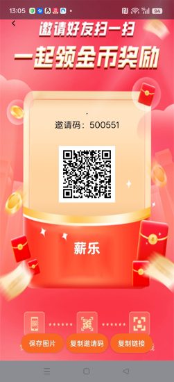 薪乐，零撸广告赚，保底收益高，新品大水，不养机，拉新奖励-汇一线首码网