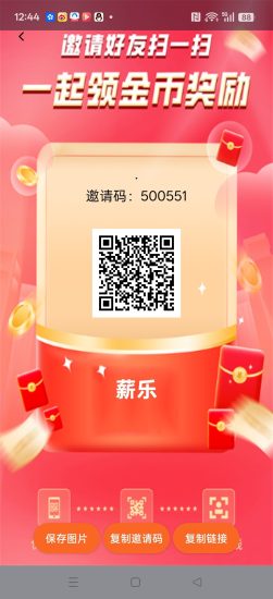 薪乐,零撸广告赚,保底收益高,新品大水,新品上线-汇一线首码网