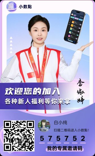 小数點零撸,广告赚保底收益高,拉新奖励,放水中不养机,新品上线-汇一线首码网