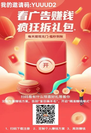 成语赚钱郎，零撸广告赚，保底收益高，放水中，团队长模-汇一线首码网