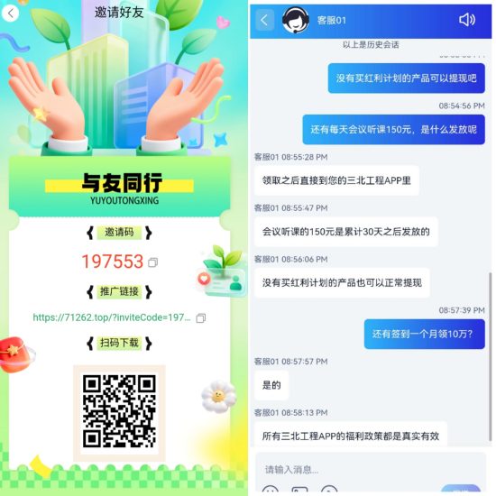 首码三北工程，实名每天签到碎片，连续签到一个月合成能量兑换卡领-汇一线首码网