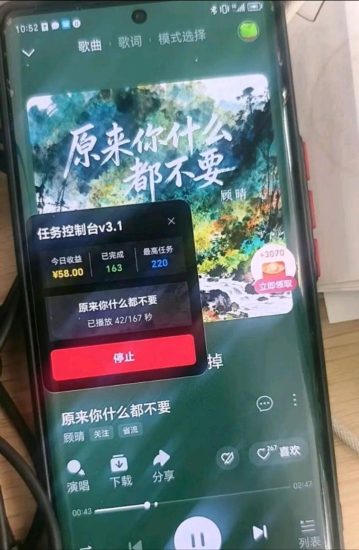 全自动挂机听歌,一天轻松50+,免费项目-汇一线首码网