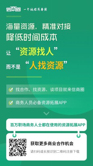 《信商圈》推广月入过万-汇一线首码网