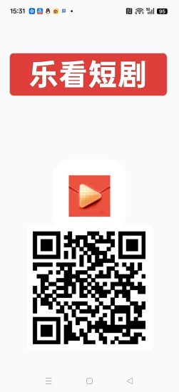 乐看短剧,首码零撸短剧广告赚,保底收益高,不养机-汇一线首码网