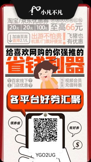 小凡不凡新板块预热火爆上线 独家首发！抢占早期增值红莉-汇一线首码网
