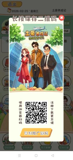 土豪养成记，零撸卦机收益，零撸保底收益高，激活后每天收益-汇一线首码网