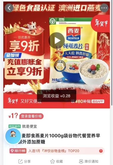 全自动挂机浏览商品，一天至少30+，免费项目-汇一线首码网
