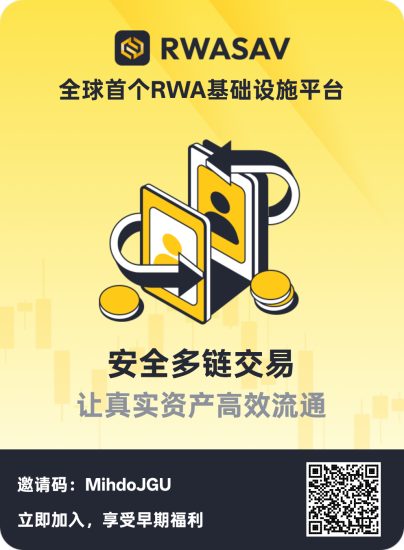 首码刚上线RWASAV公域自动滑落送人头，速来占位，晚了没位置！-汇一线首码网