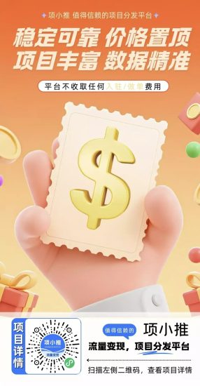 项小推网盘拉新攻略，手把手教你注册，附送一级邀请码55667788！-汇一线首码网