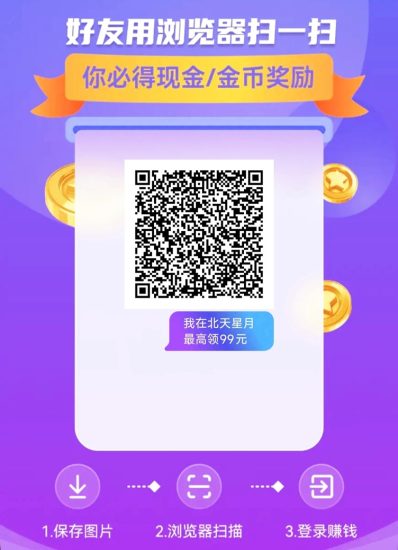 北天星月看广告零撸50+，每天都能玩，看广告持续能赚米！-汇一线首码网