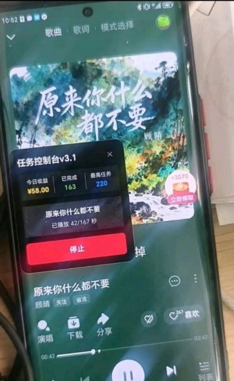 全自动挂机听歌赚钱,免费项目-汇一线首码网