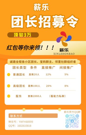 薪乐首码，0撸广告赚，不养机保底收益高，红包新玩法良心平台-汇一线首码网