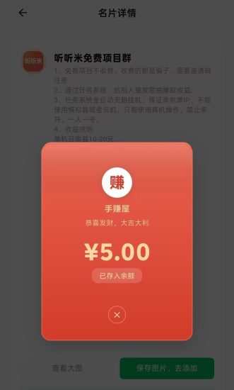 加群拆红包，一个0.5-5元，千个群可加-汇一线首码网