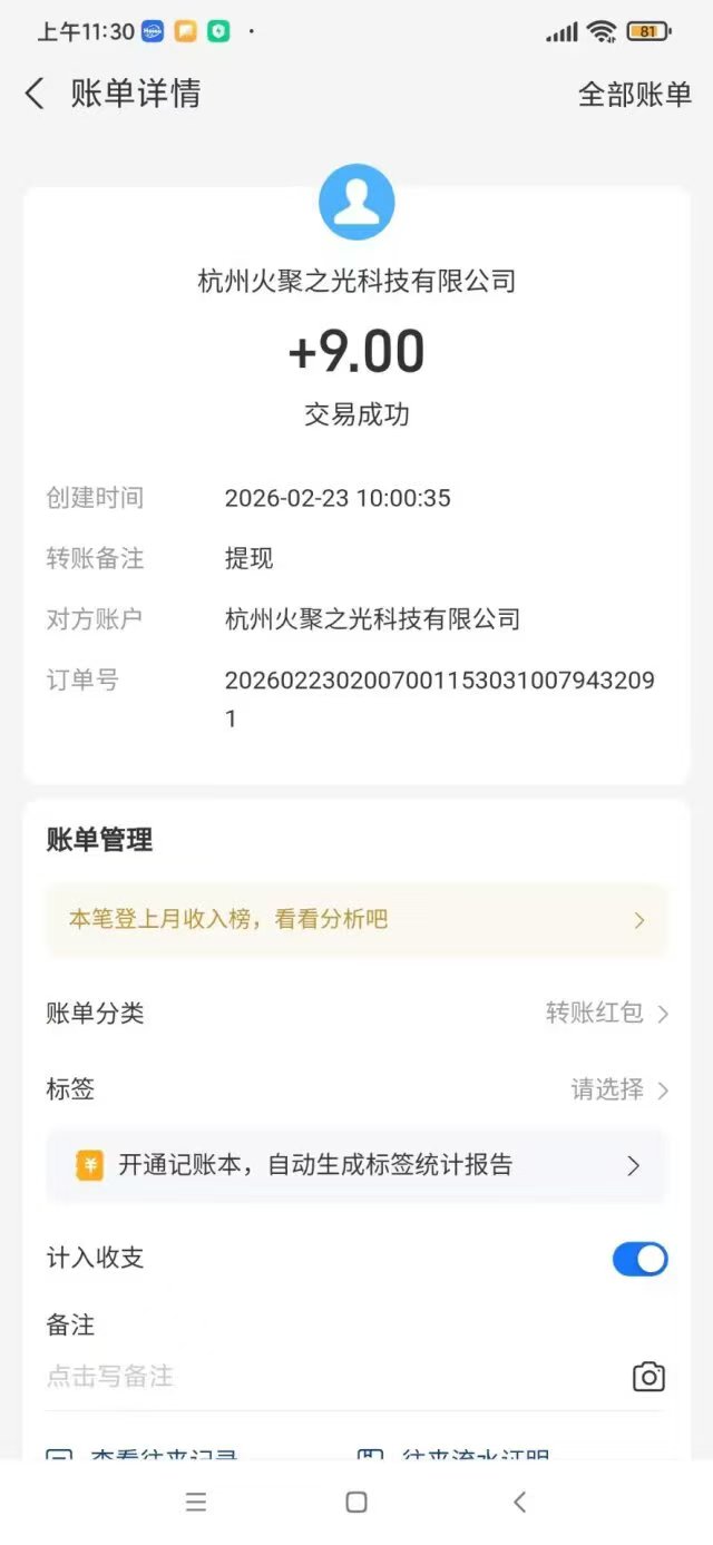 a02108d6a920260228110540