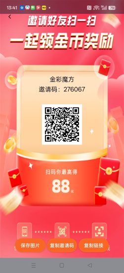 〖金彩魔方〗零撸广告赚，保底收益高，放水中，不养机-汇一线首码网