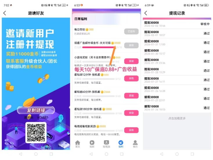 【米看看】每天10广保底1米，提取秒到-汇一线首码网
