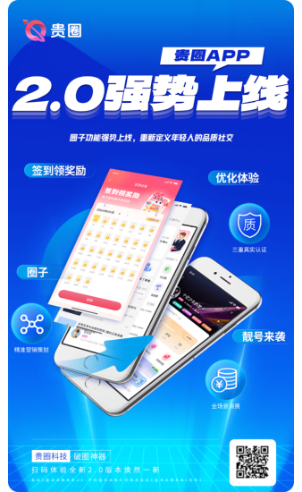 贵圈app新版本重磅上线,逐鹿中原规则说明(新手必看)-汇一线首码网