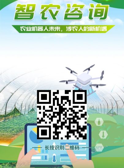 首码【智农咨询】2.27号正式上线，满一元提现给力！注册送体验机器人一台-汇一线首码网