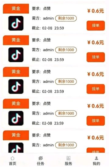 首码点赞赚钱平台，一单0.6，免费项目，提现秒到账-汇一线首码网