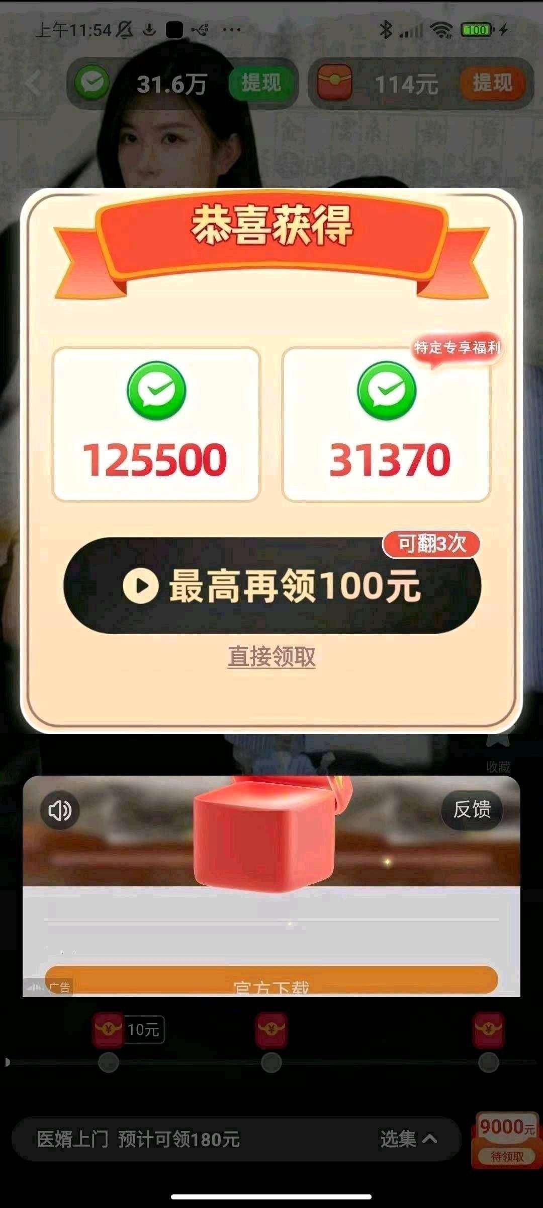 b254536bc520260225014322