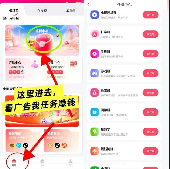 首码零撸看广告,多板块任务,多劳多得-汇一线首码网