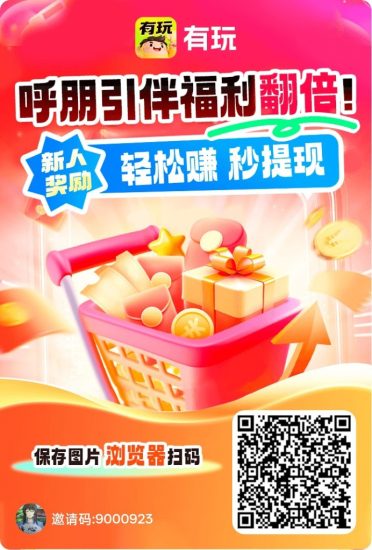 有玩首码 零撸保底收益高广告赚+搜索赚+悬赏赚，团队模式，稳定-汇一线首码网