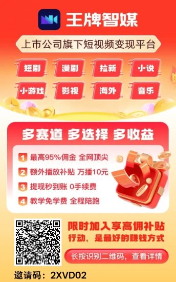 **智媒，零撸DY卦载，保底收益高，新品上线-汇一线首码网