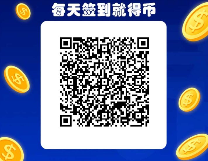 星星之图零撸,支付宝扫玛,签到0.5米,每天题线,没广-汇一线首码网