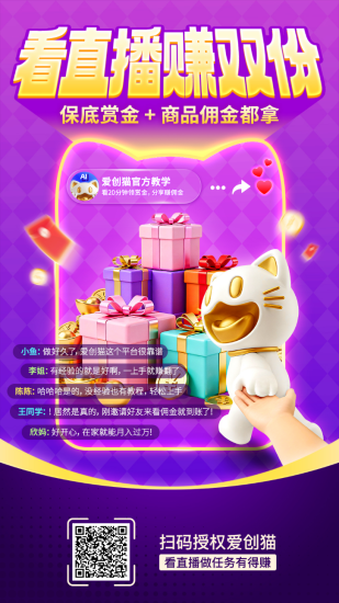 首码全网独家看直播赚佣金日-汇一线首码网