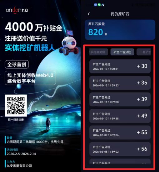 久安平台,绿色长久,过年不放假,可撸可投,每天变米!-汇一线首码网