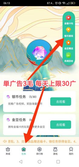 每日上限30广告，单个广告固定3毛一次，国潮金豆版首码-汇一线首码网