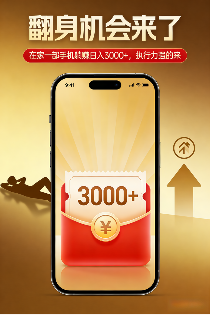 图片[4]-闷声发财嘎嘎搞钱！在家合规收益获取当天收益¥1000+，错过拍大腿！带几个做事靠谱的，小白也可以。-汇一线首码网