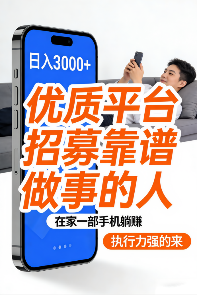 图片[5]-闷声发财嘎嘎搞钱！在家合规收益获取当天收益¥1000+，错过拍大腿！带几个做事靠谱的，小白也可以。-汇一线首码网