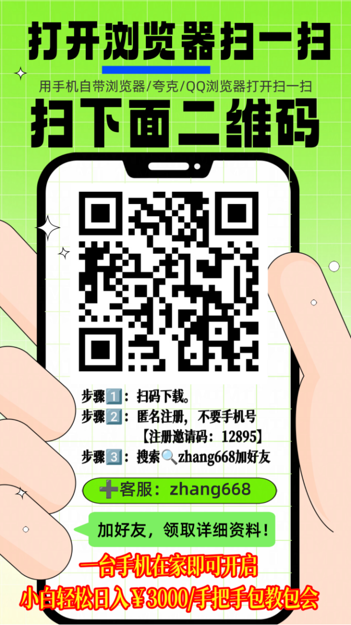 图片[6]-闷声发财嘎嘎搞钱！在家合规收益获取当天收益¥1000+，错过拍大腿！带几个做事靠谱的，小白也可以。-汇一线首码网