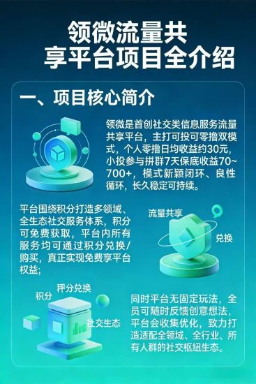 新出首码领微零撸橡木扶持垫资-汇一线首码网